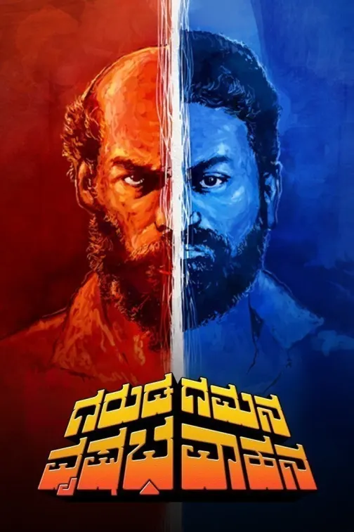 Garuda Gamana Vrishabha Vahana Movie