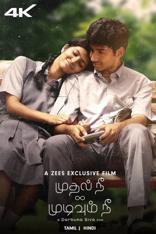 Mudhal Nee Mudivum Nee Movie