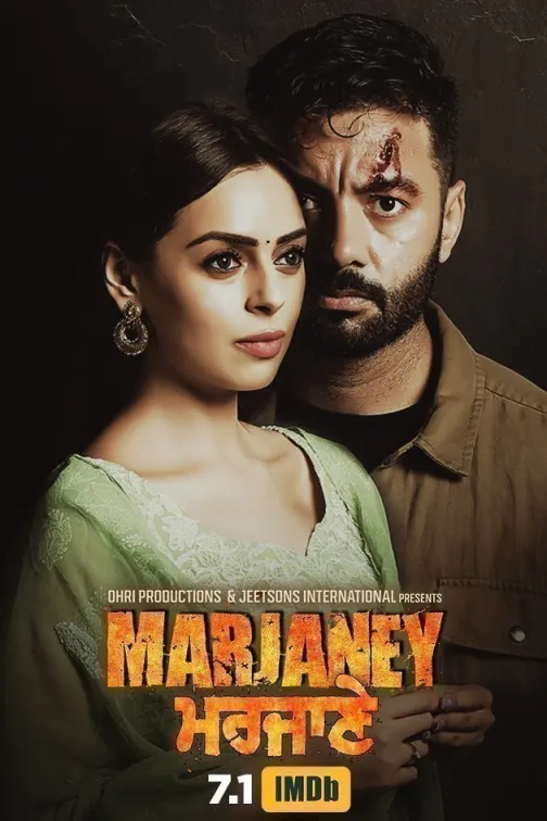 Marjaney Movie