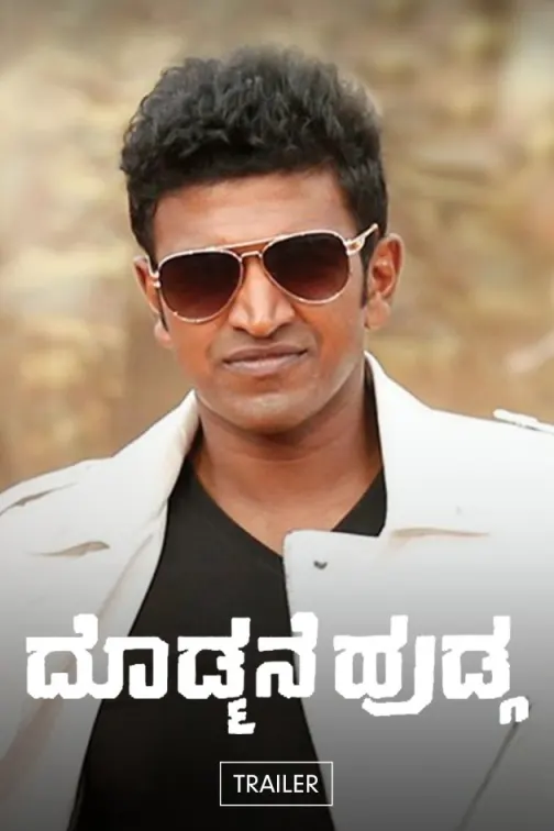 Doddmane Hudga | Trailer