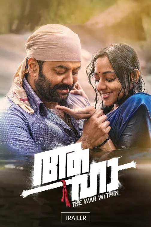 Aaha | Trailer