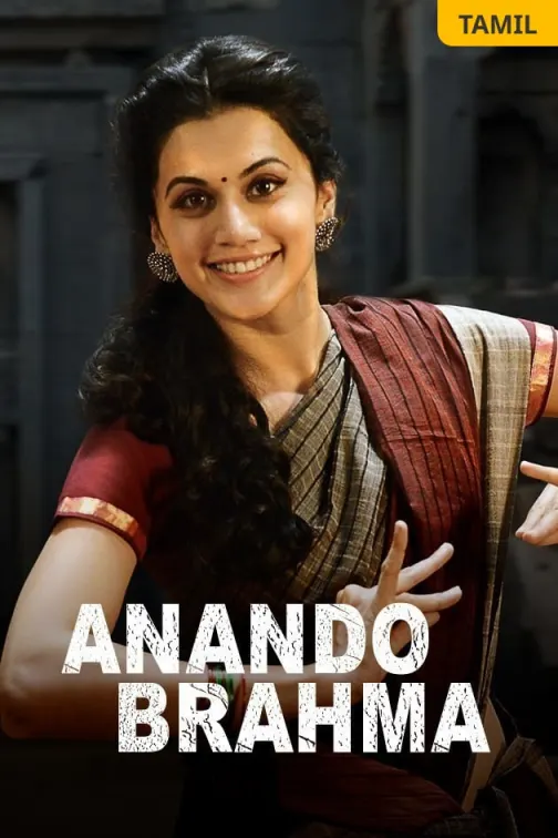 Anando Brahma Movie