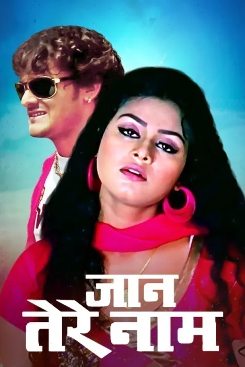 Jaan Tere Naam Movie