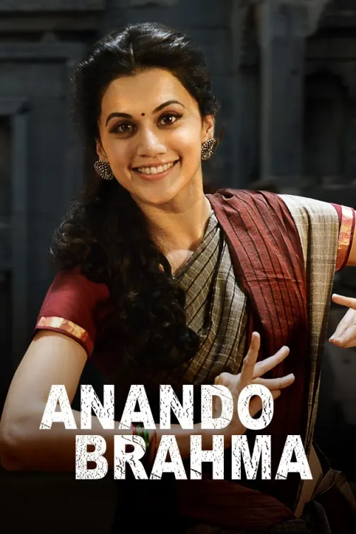 Anando Brahma | Trailer
