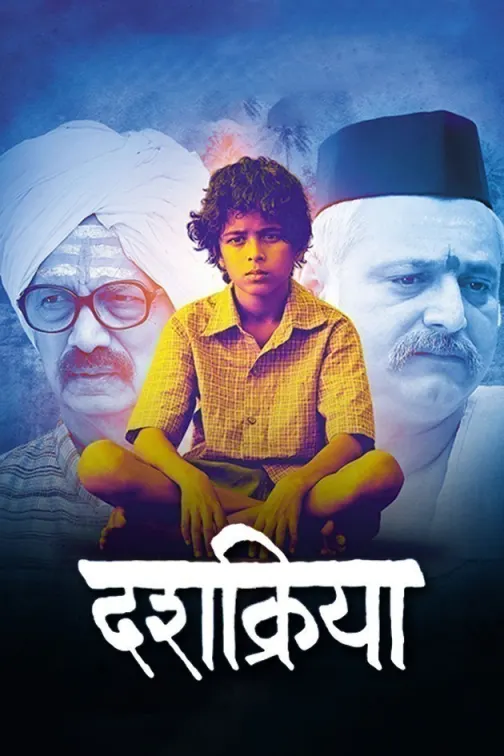 Dashakriya Movie
