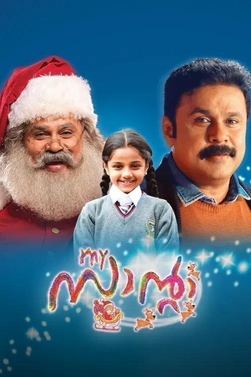 My Santa Movie