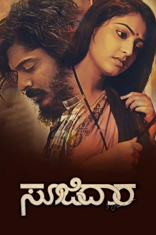 Soojidaara Movie