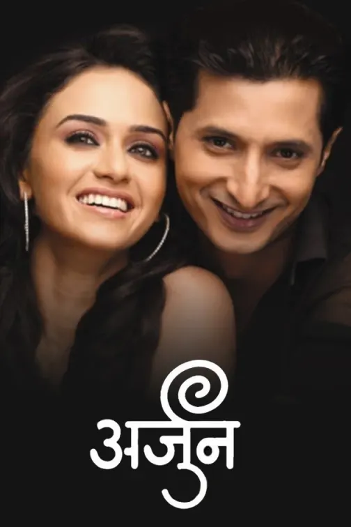Arjun (2011) Movie