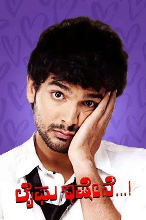 Lifeu Ishtene Movie