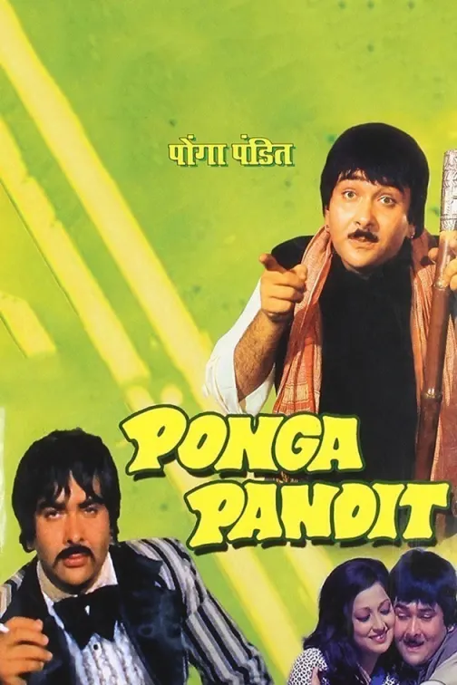 Ponga Pandit Movie
