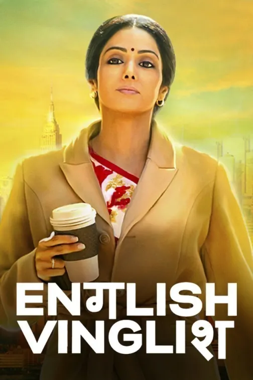 English Vinglish Movie