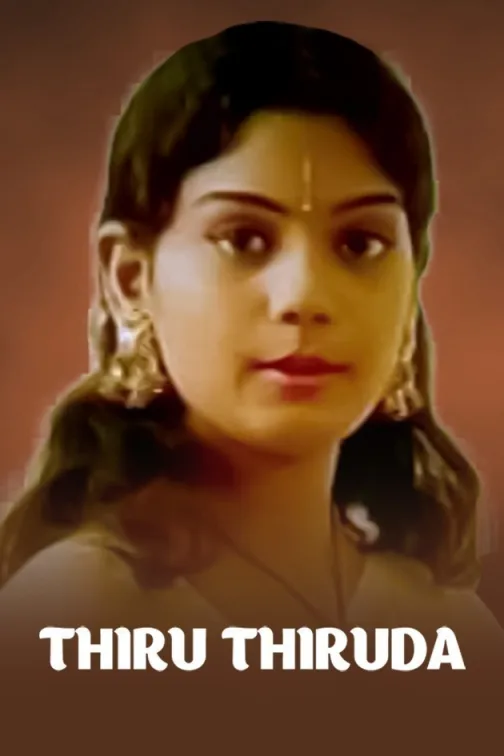 Thiru Thiruda Movie