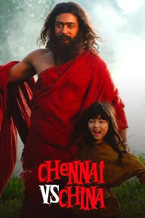 Chennai vs China Movie