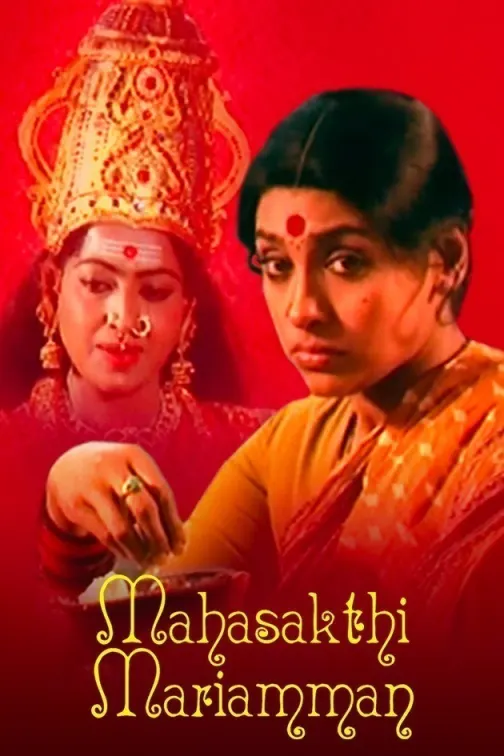 Mahashakthi Maariyamman Movie