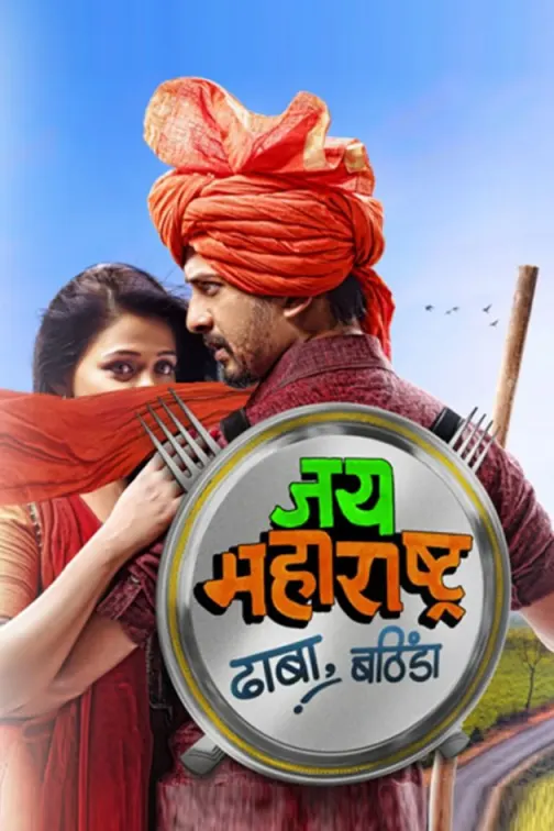 Jai Maharashtra Dhabha Bathinda Movie