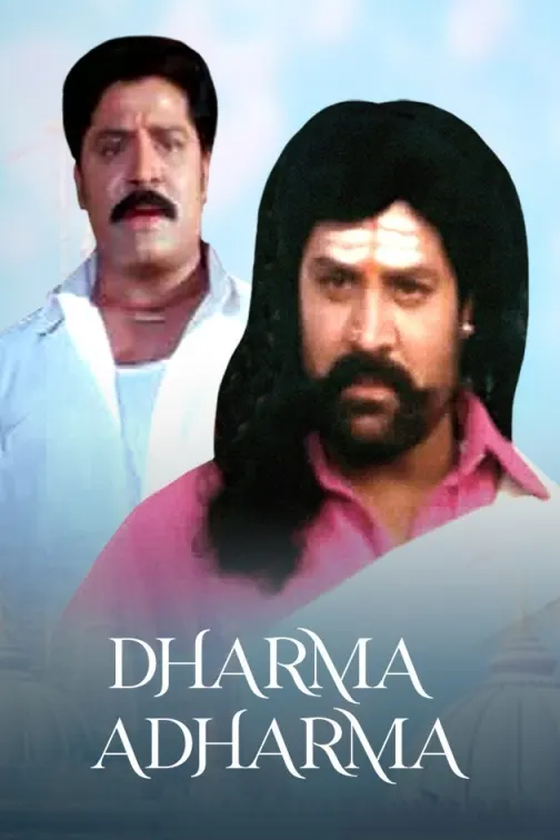 Dharma Adharma Movie