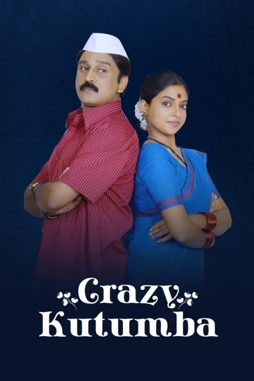 Crazy Kutumba Movie