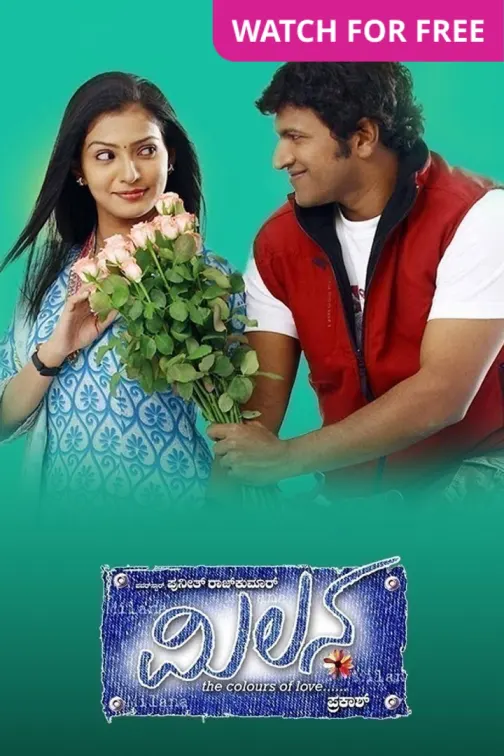 Milana Movie