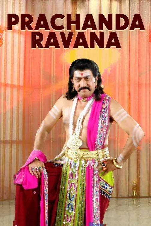 Prachanda Ravana Movie