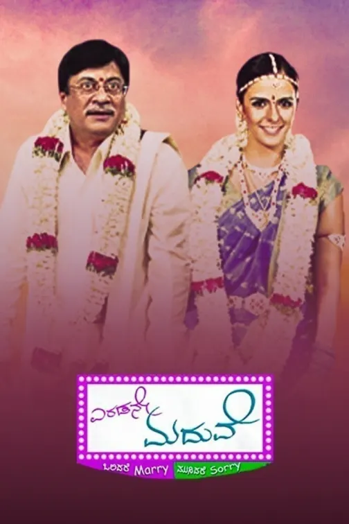 Eradane Maduve Movie