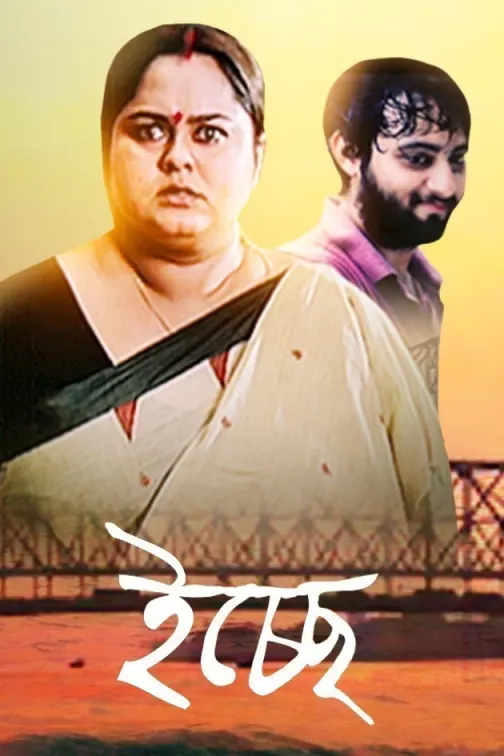 The Lovely Mrs Mookherjee Wiki Full Movie Watch The Lovely Mrs. Mookherjee Full HD Movie Online on ZEE5