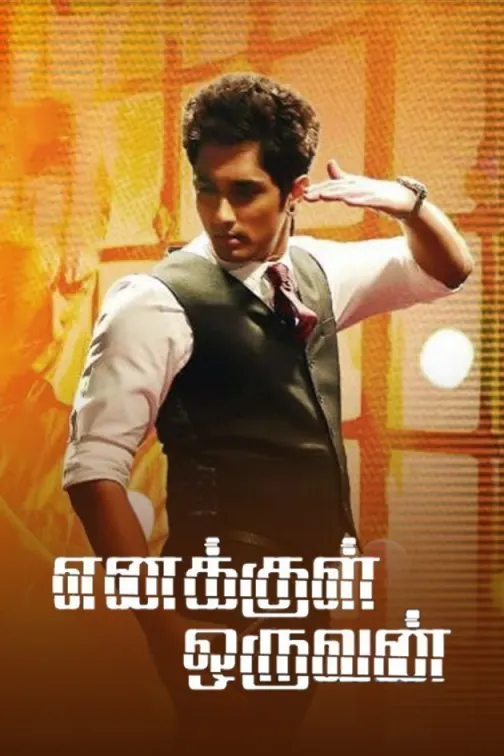 Enakkul Oruvan Movie