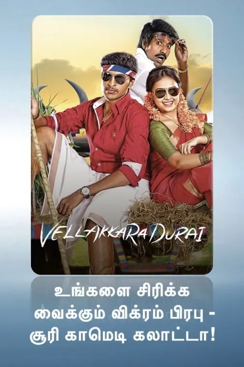 Vellakkara Durai Movie