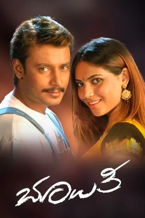 Kannada Movie Lovers Rejoice! 5 New Releases You Need To See On Movierulz 5 - 7fy7aom