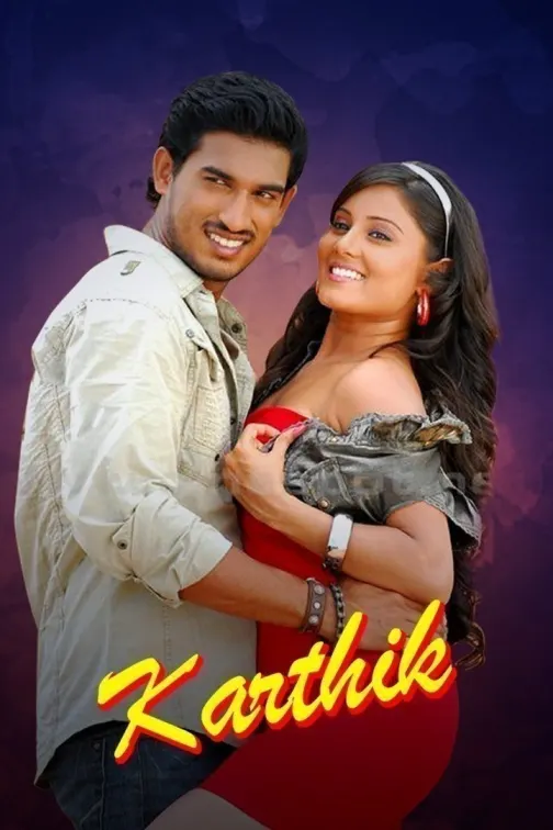 Karthik Movie