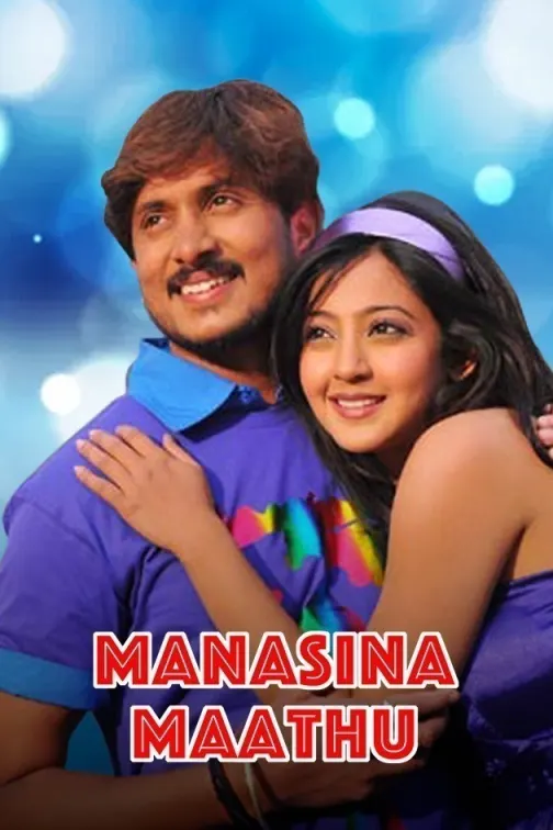 Manasina Maathu Movie