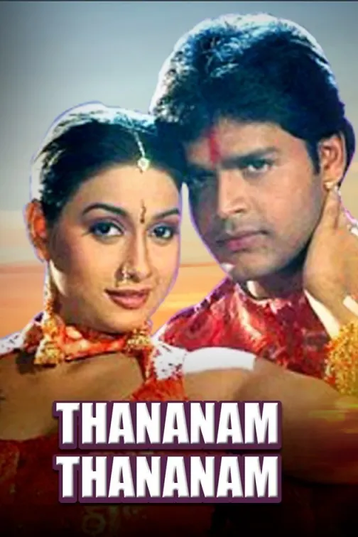 Thananam Thananam Movie
