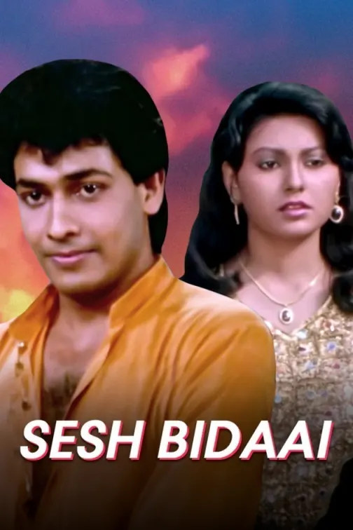 Shesh Bidaai Movie