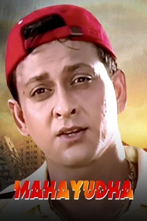 Mahayudha Movie