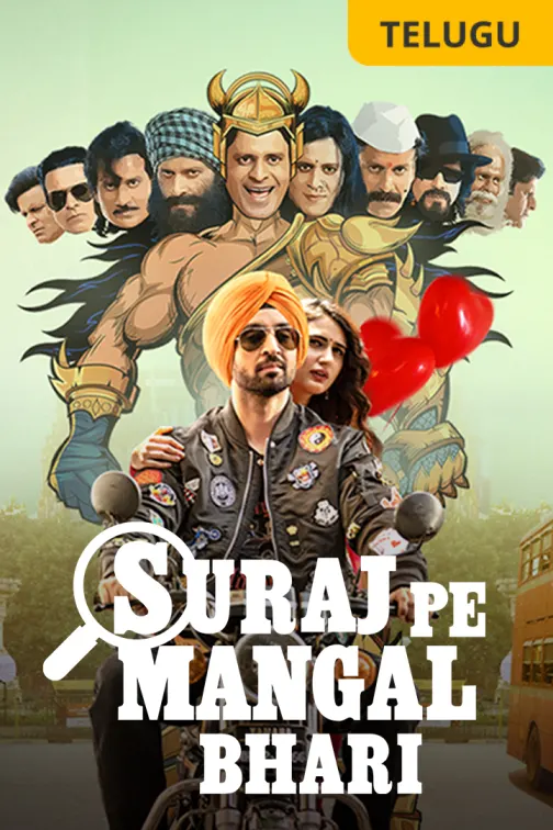 Suraj Pe Mangal Bhari Movie