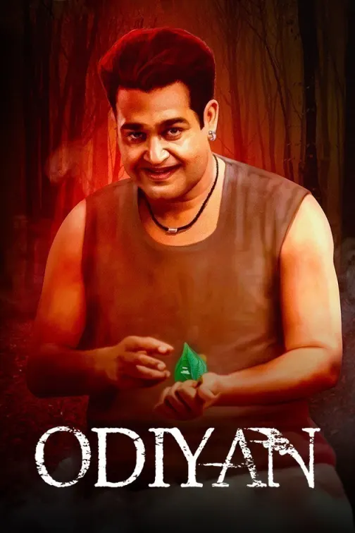 Odiyan Movie
