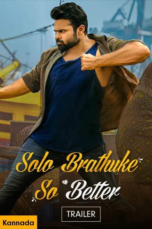 Solo Brathuke So Better | Trailer