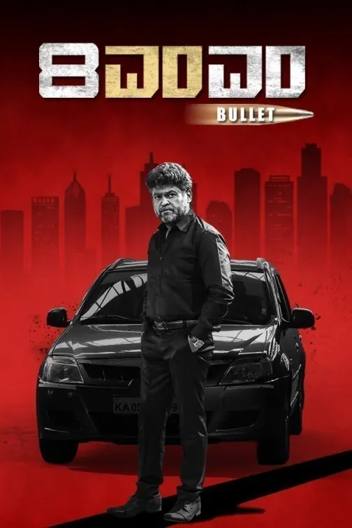 8MM Bullet Movie
