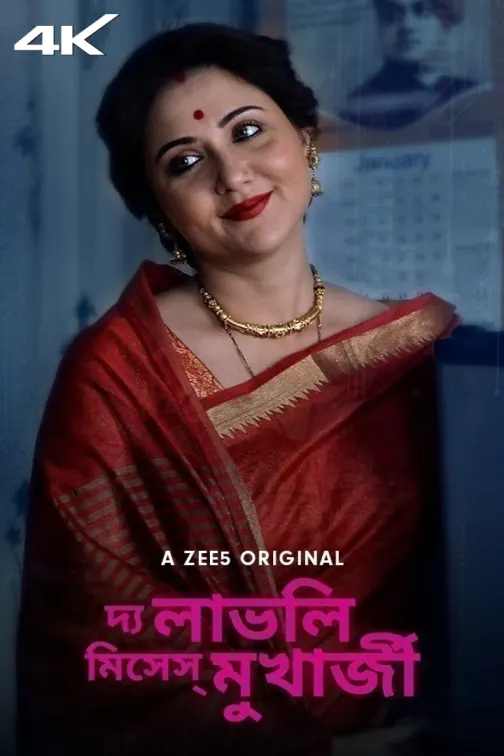 The Lovely Mrs. Mookherjee Movie