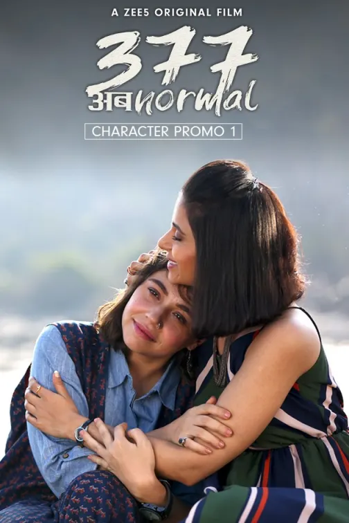 Maanvi Gagroo Unapologetically in Love  - #377??normal Promo
