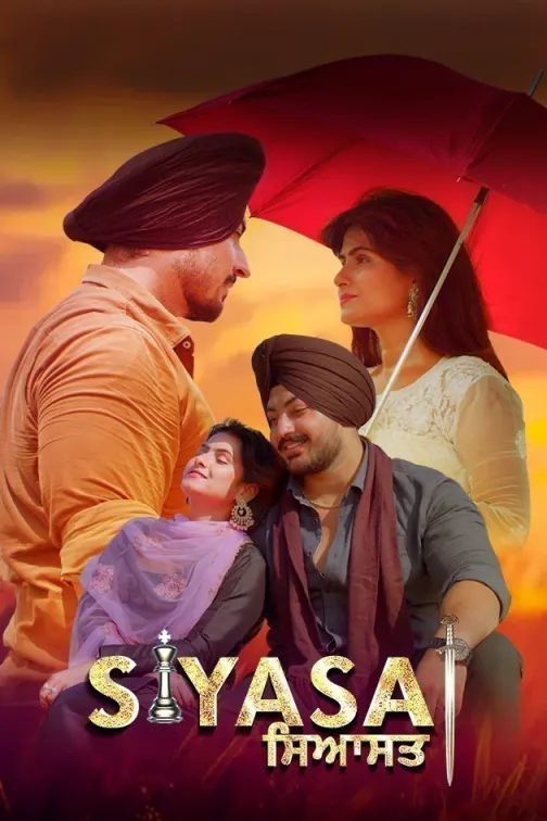 Siyasat Movie