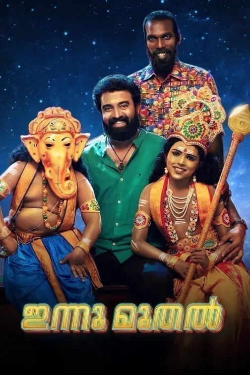 Innumuthal Movie