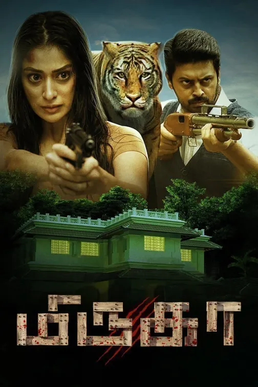 Mirugaa Movie