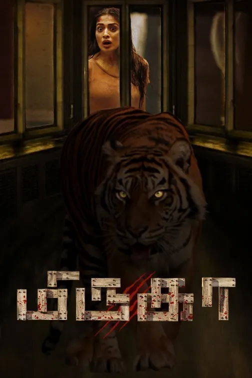 Mirugaa Movie