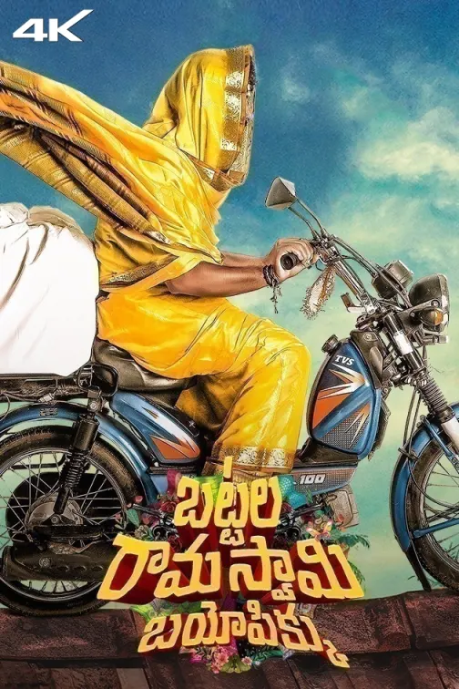 Battala Ramaswamy Biopikku Movie