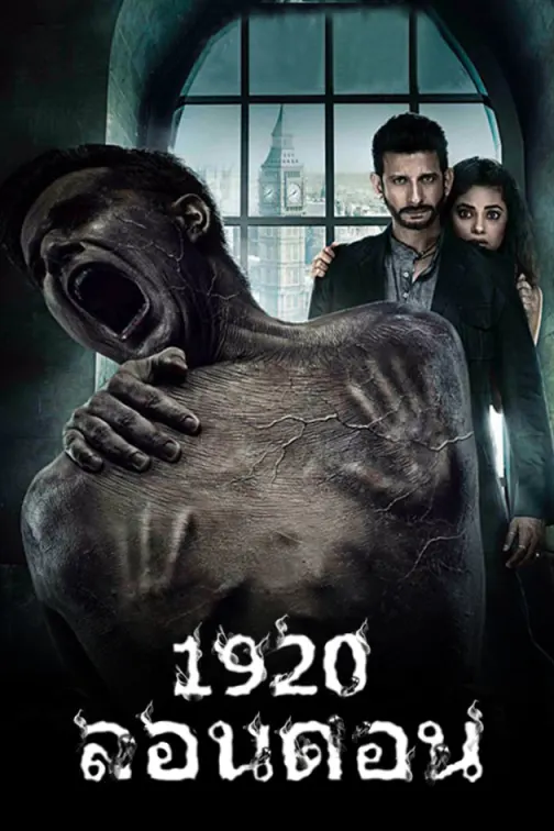 1920 London Movie
