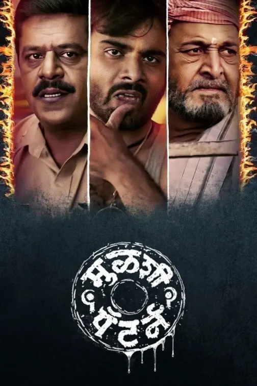 Mulshi pattern store movie online