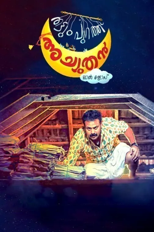 Thattumpurath Achuthan Movie