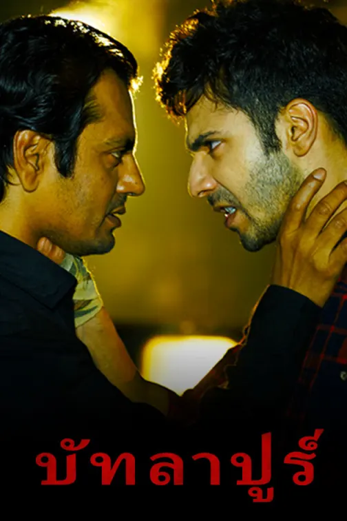 Badlapur Movie
