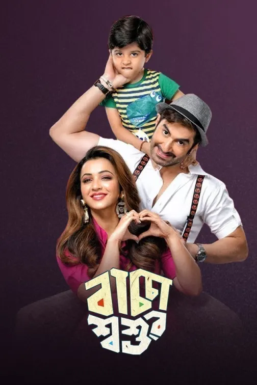 Baccha Shoshur Movie
