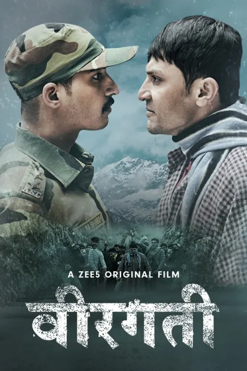 Veergati Movie